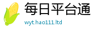 2025新奥天天开好彩新奥彩免费版对2025新奥天天开好彩新奥好彩免费